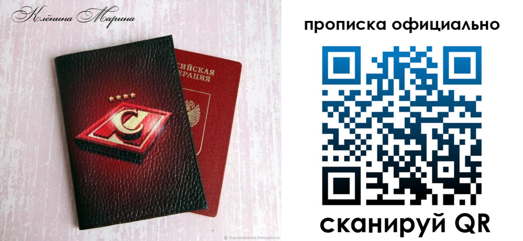временная регистрация купить в Калужской области