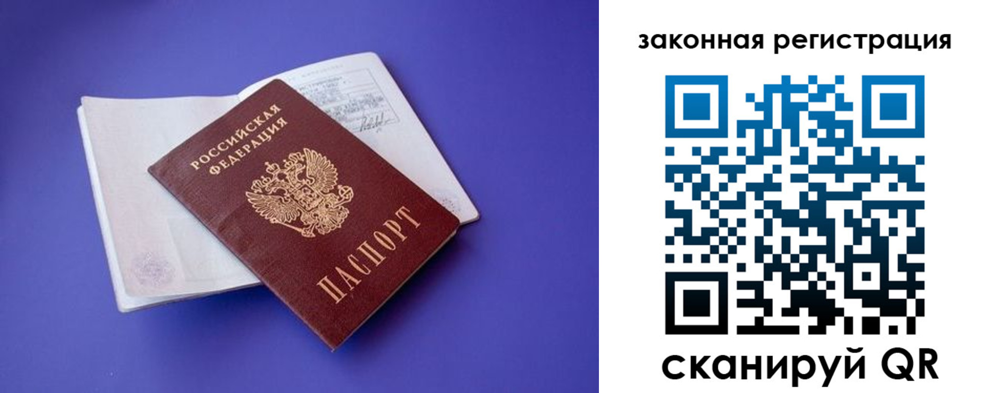 прописка штамп в Калужской области