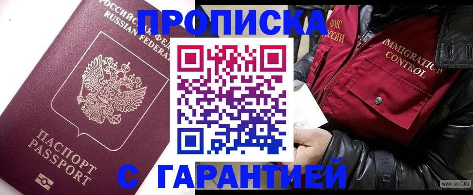 временная прописка в Калужской области