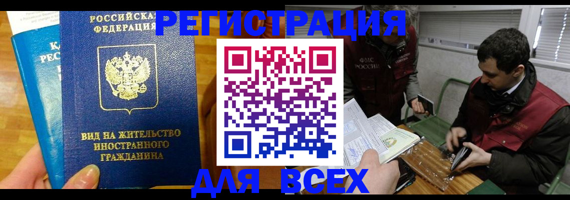 прописка законно в Калужской области
