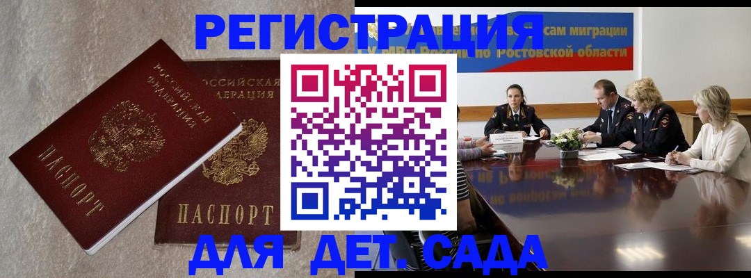 прописка 2025 в Калужской области